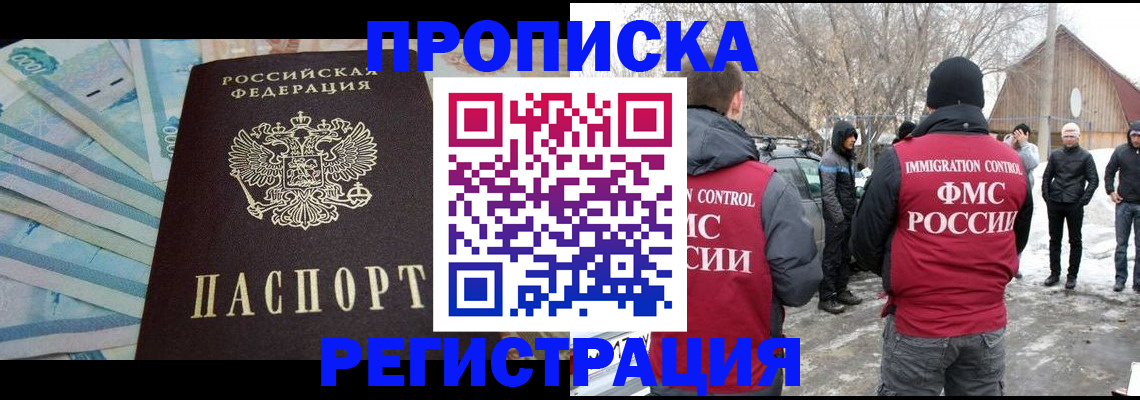 временная регистрация 2025 в Волгограде