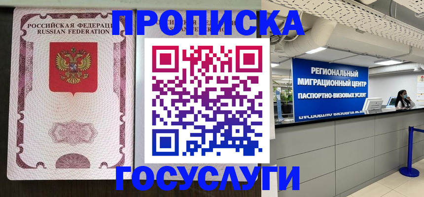 временная регистрация адрес в Волгограде