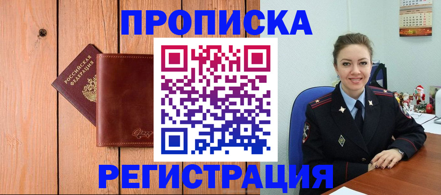 временная регистрация госуслуги в Волгограде